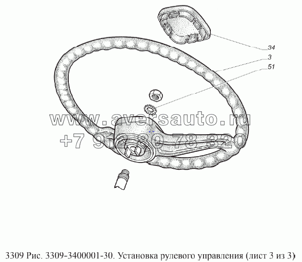 Установка рулевого управления